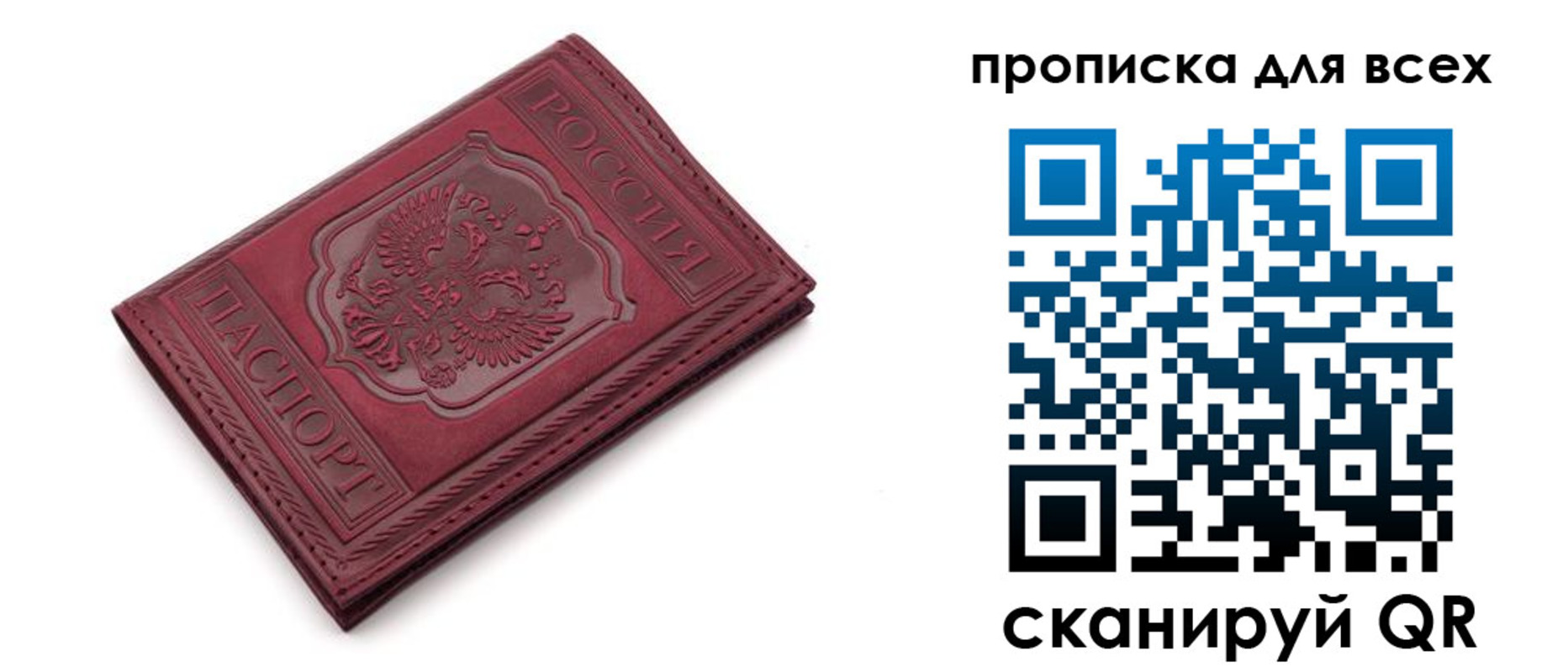 временная прописка в Алагире