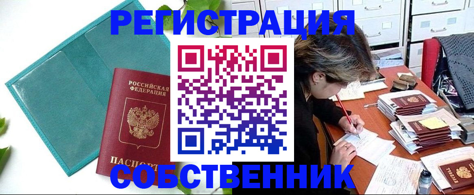 временная регистрация госуслуги в Алагире