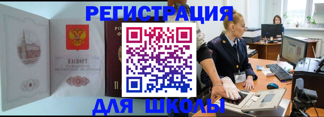 временная регистрация 2025 в Алагире