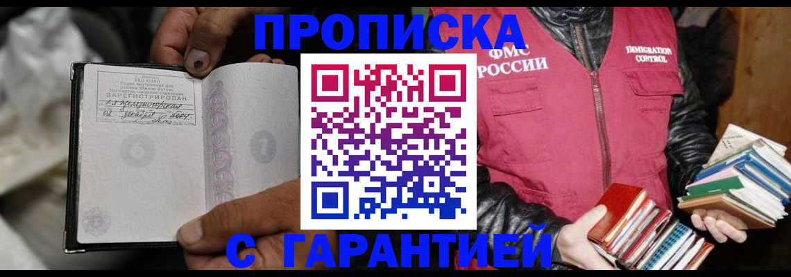 временная регистрация адрес в Алагире