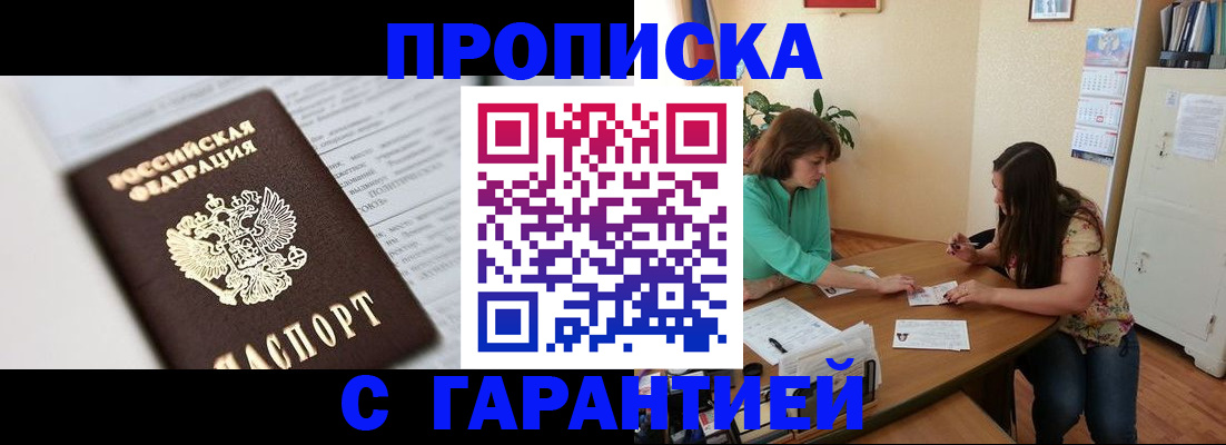 временная регистрация недорого в Алагире