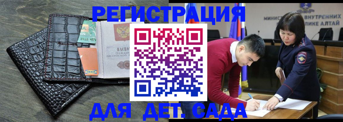 временная регистрация для школы в Алагире