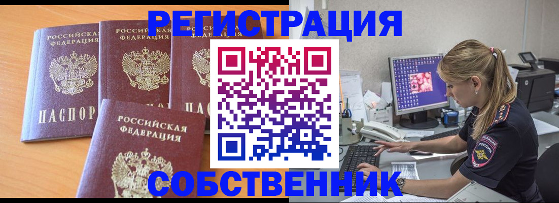 прописка поиск в Алагире