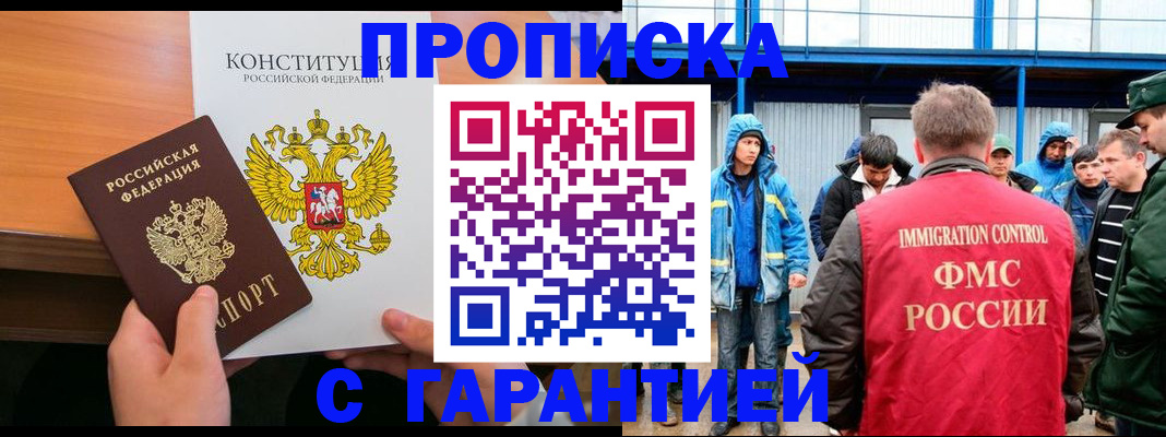 прописка для военкомата в Алагире