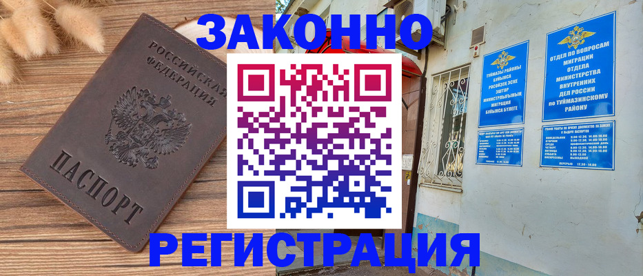 временная регистрация надежно в Алагире