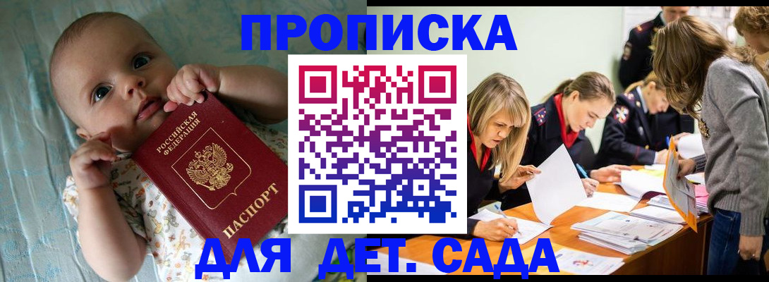 где прописаться в Алагире