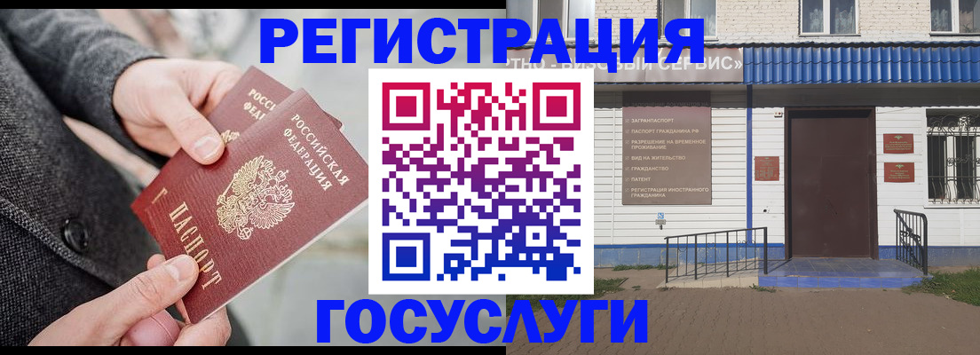 временная регистрация адрес в Алагире