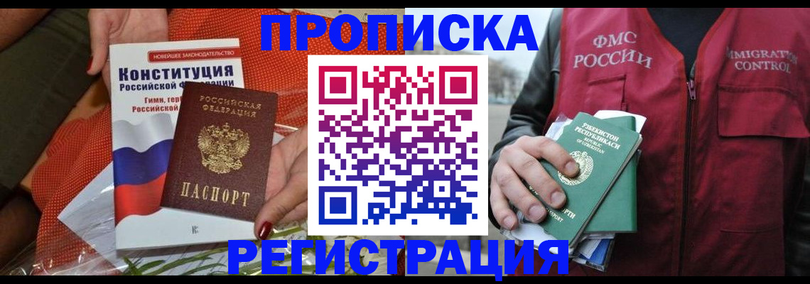прописка поиск в Алагире
